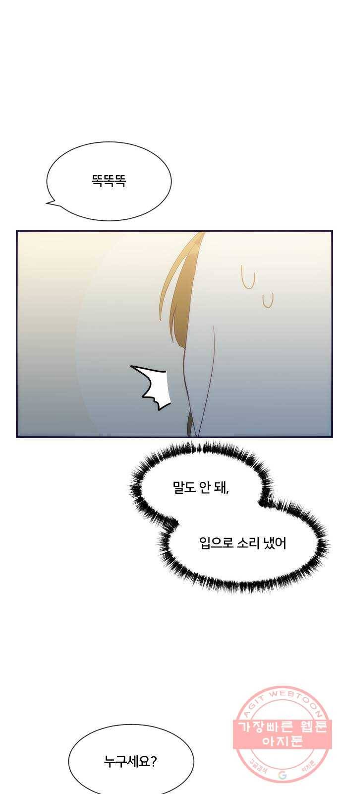 잉여특공대 외전 Yellow Day 47