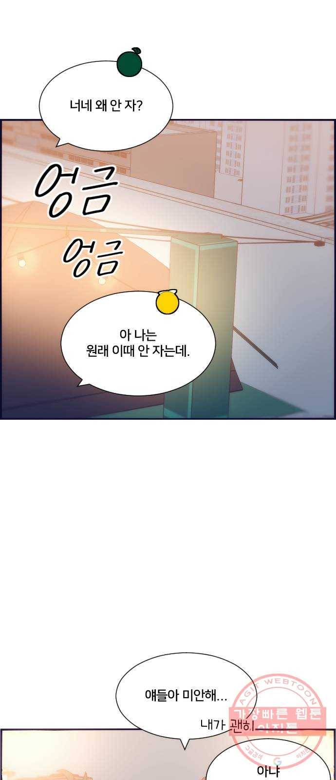 잉여특공대 외전 Yellow Day 49