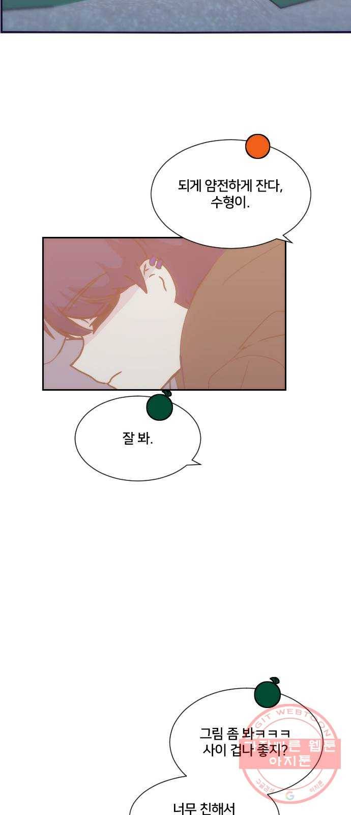 잉여특공대 외전 Yellow Day 52