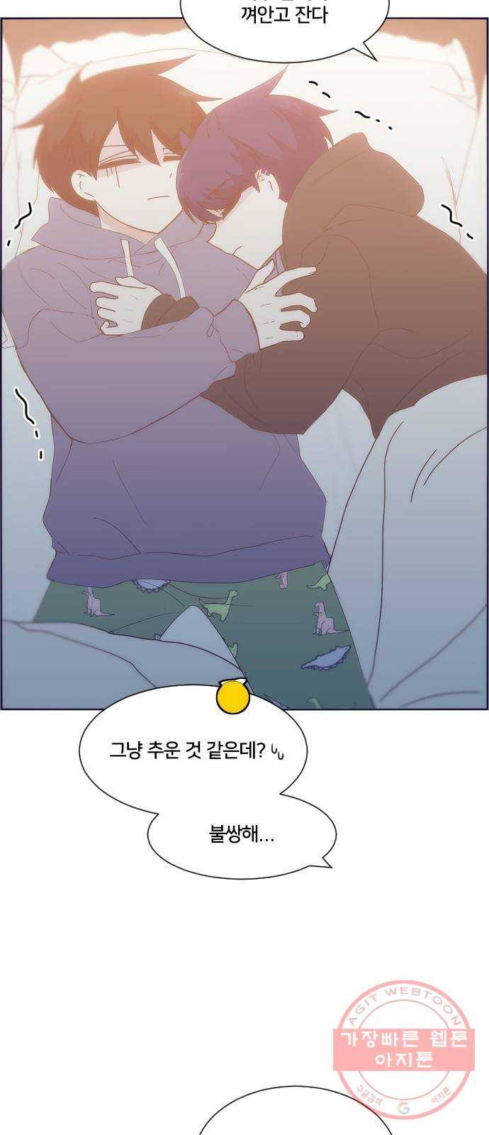 잉여특공대 외전 Yellow Day 53