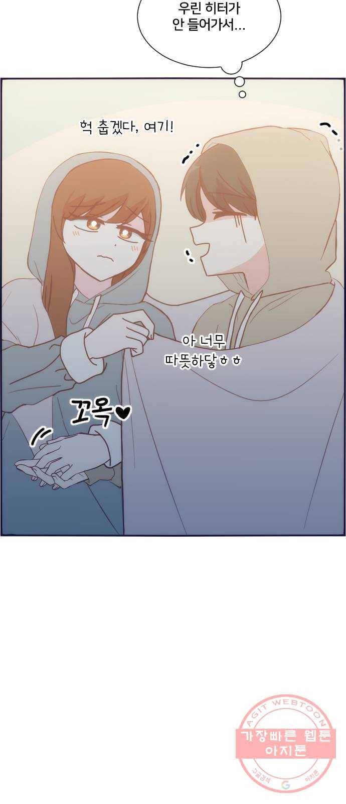 잉여특공대 외전 Yellow Day 54