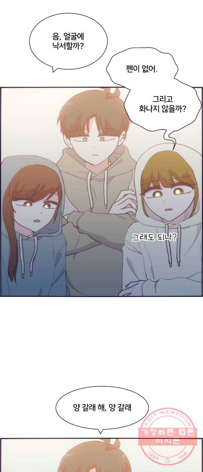 잉여특공대 외전 Yellow Day 55