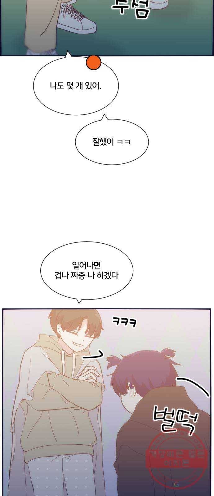 잉여특공대 외전 Yellow Day 57