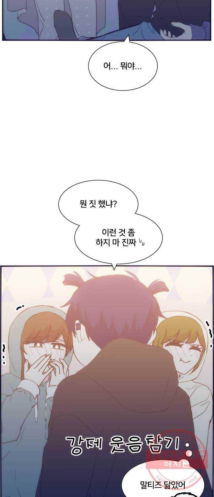 잉여특공대 외전 Yellow Day 58