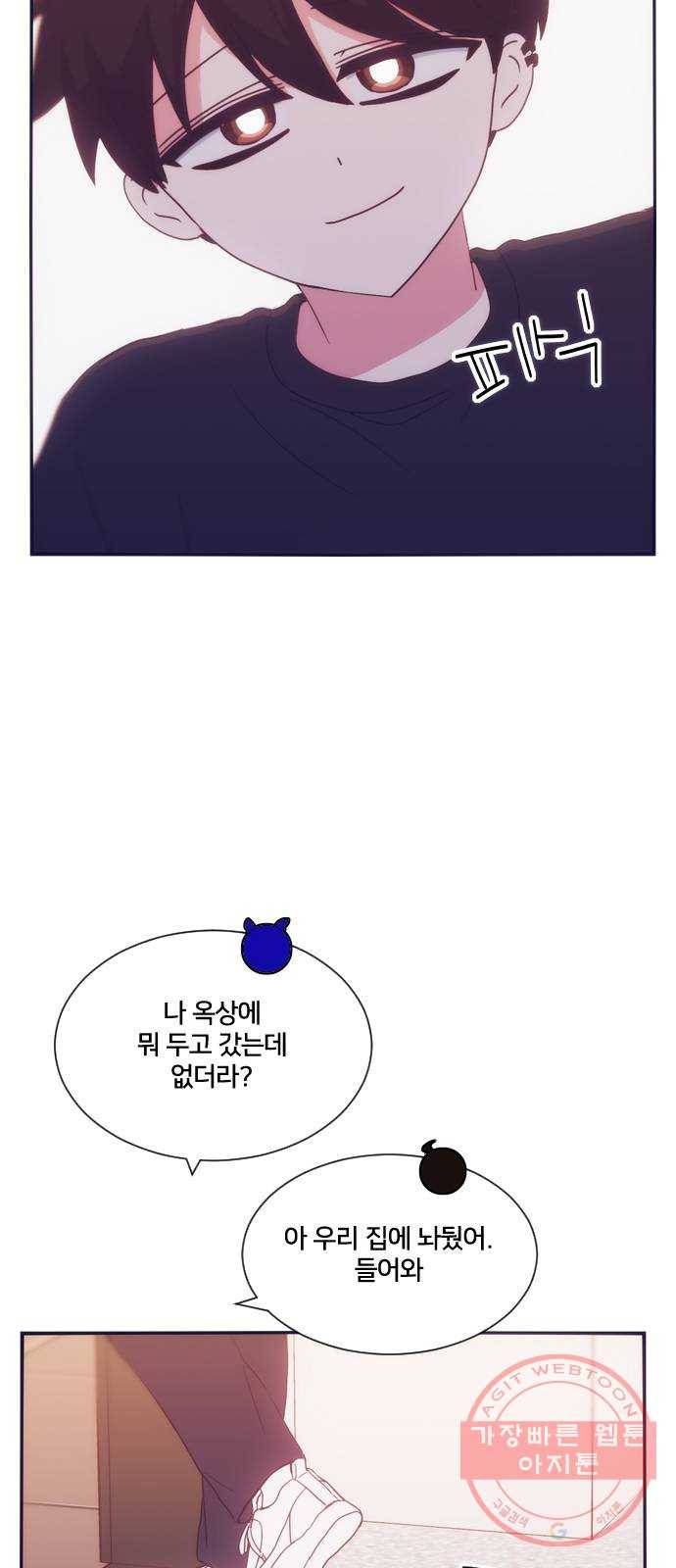 잉여특공대 외전 Yellow Day 71