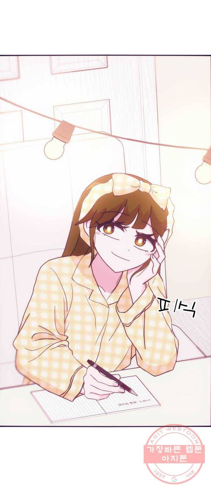 잉여특공대 외전 Yellow Day 73
