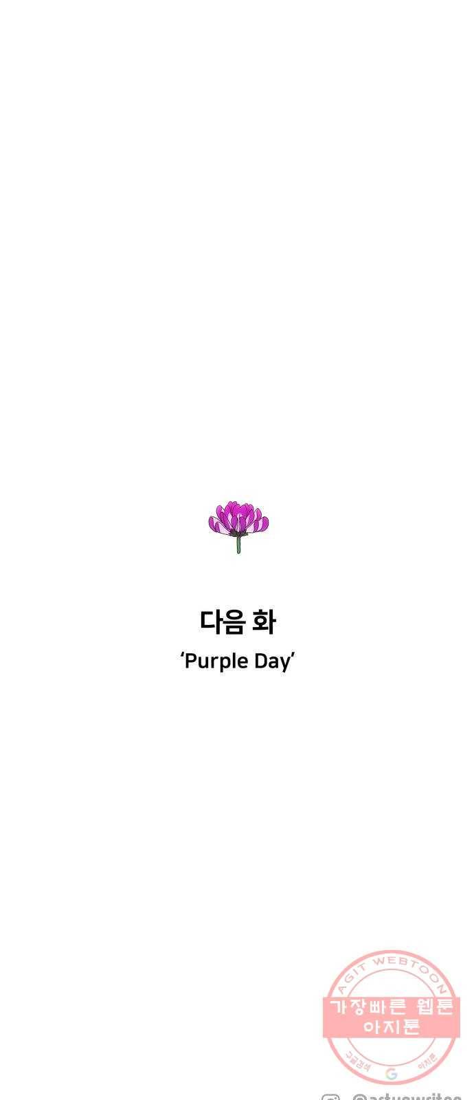 잉여특공대 외전 Yellow Day 75
