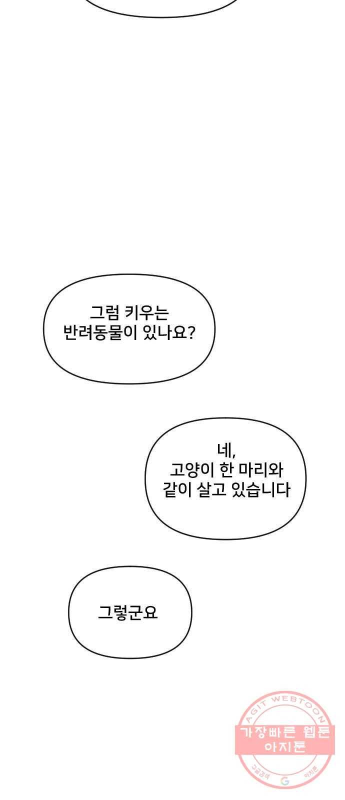 황제에게 하트를 심어주세요 20화 15
