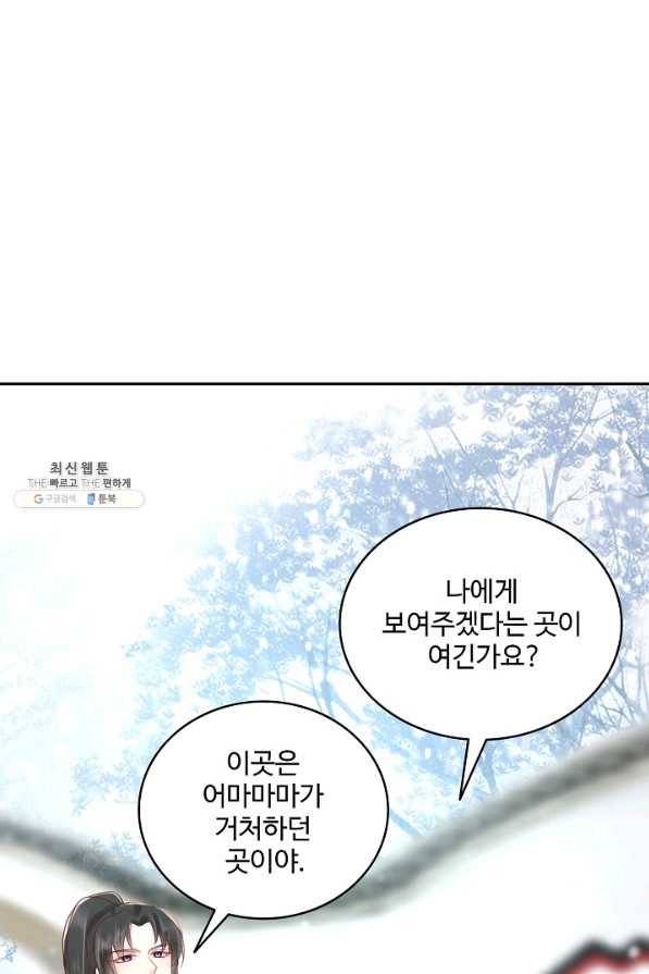 절세의비 128화 3