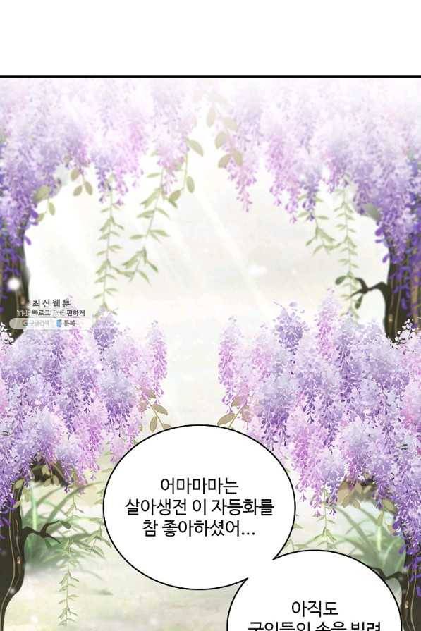 절세의비 128화 5