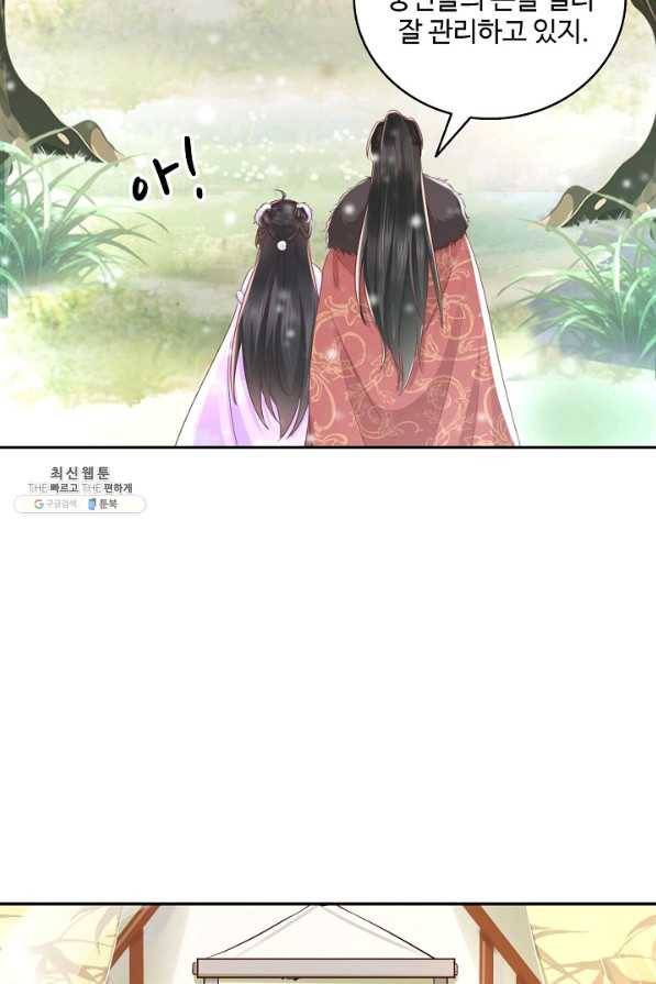 절세의비 128화 6