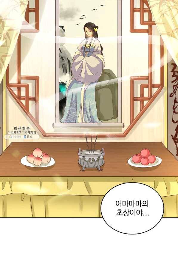 절세의비 128화 7