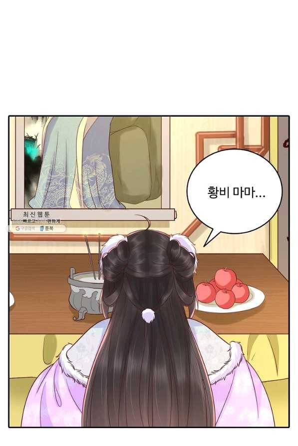 절세의비 128화 8