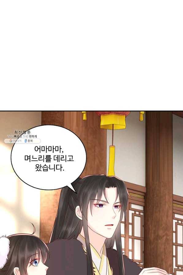 절세의비 128화 9