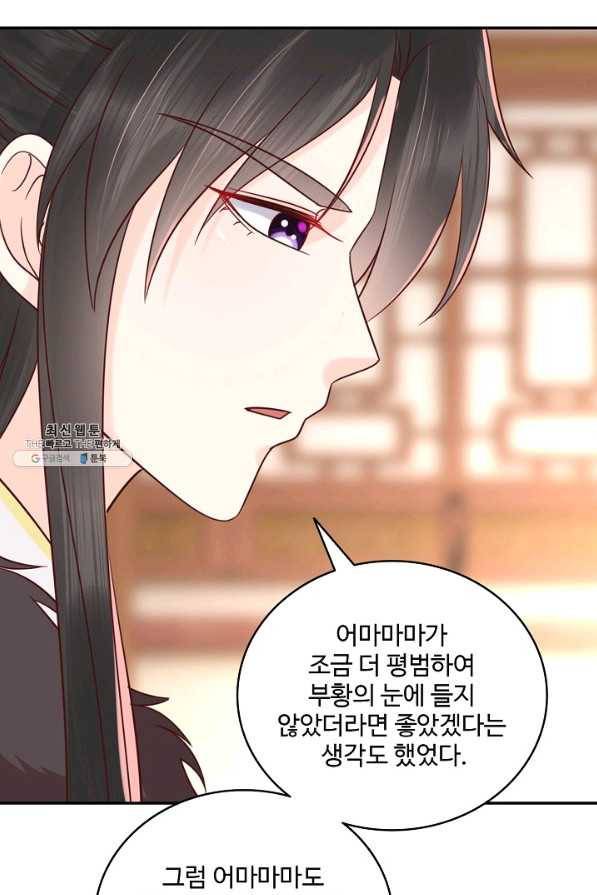 절세의비 128화 11