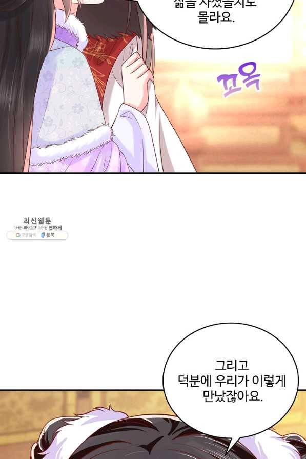 절세의비 128화 13