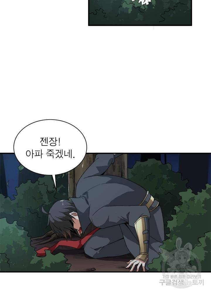 일검독존 24화 3