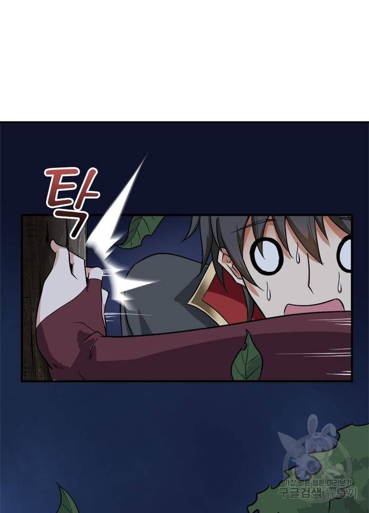 일검독존 24화 4