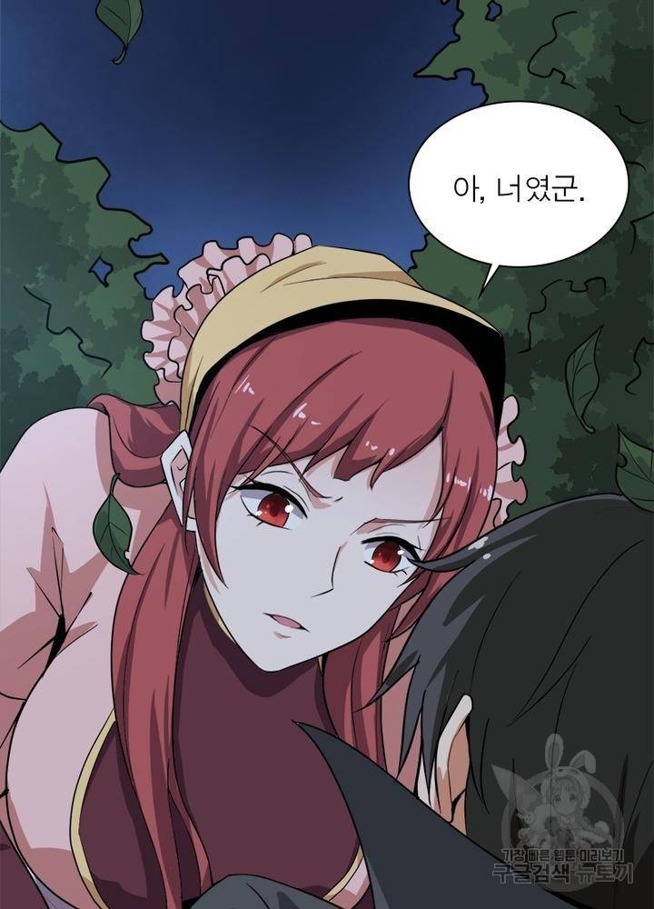 일검독존 24화 5