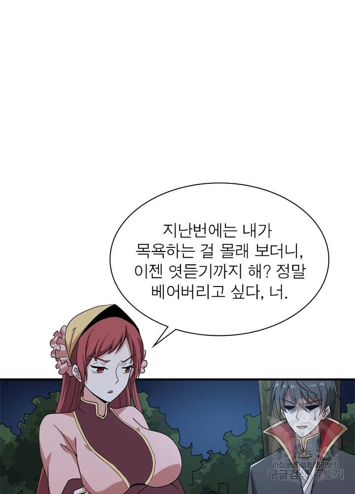 일검독존 24화 10