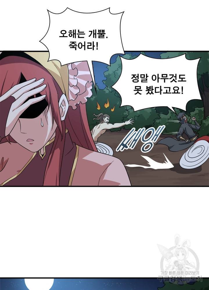일검독존 24화 15