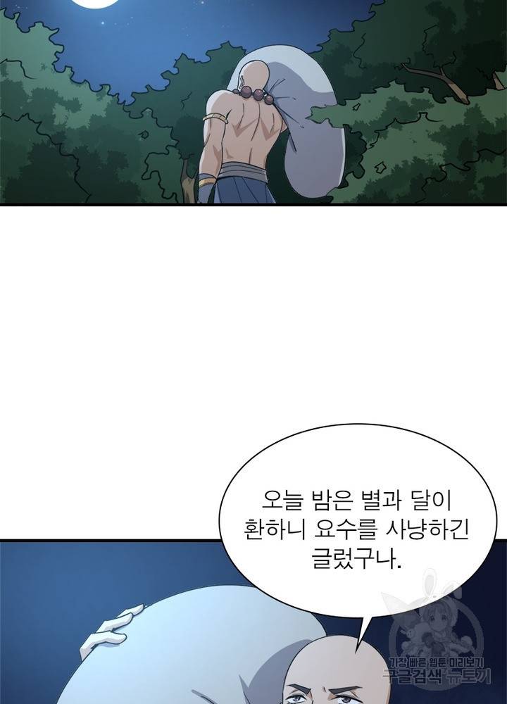 일검독존 24화 16