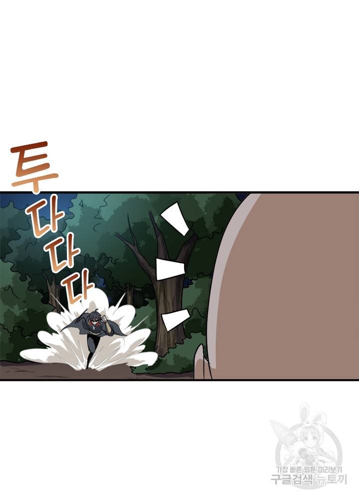 일검독존 24화 18