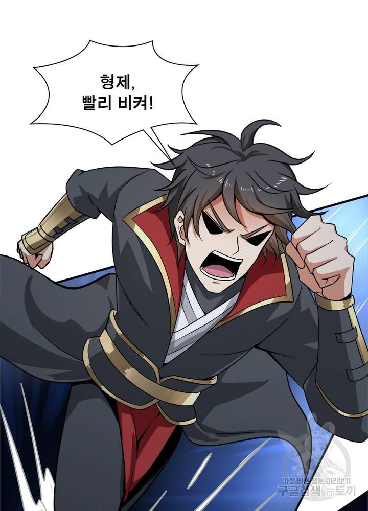 일검독존 24화 19