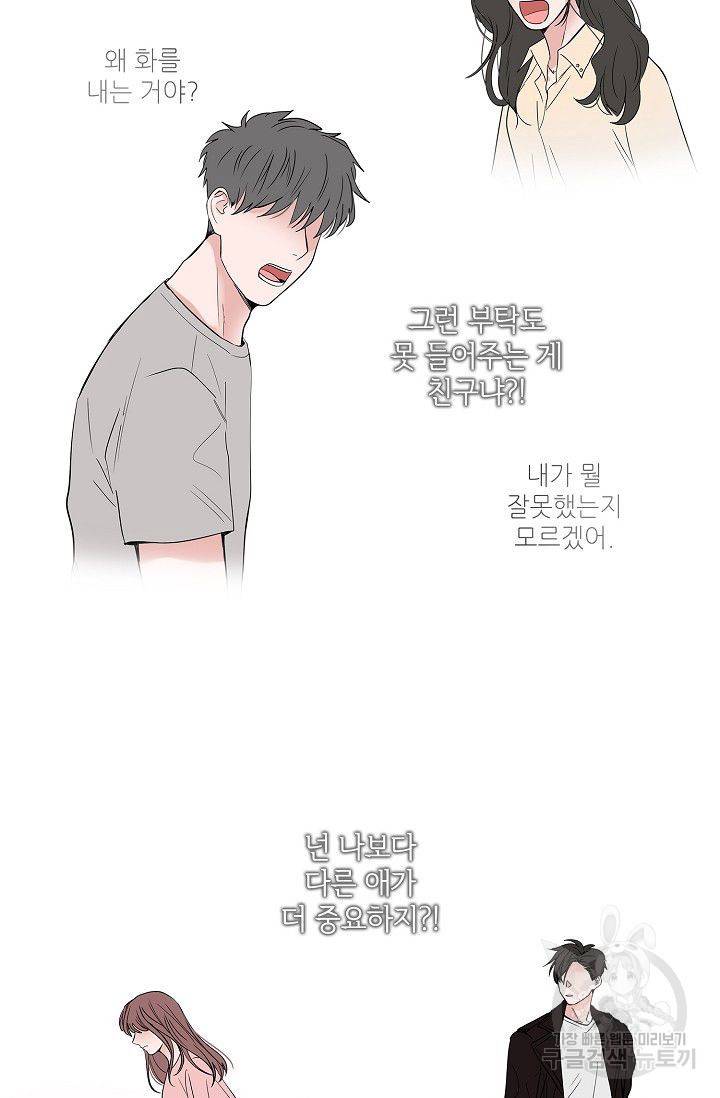 고양이의 수트 개의 넥타이 54화 9