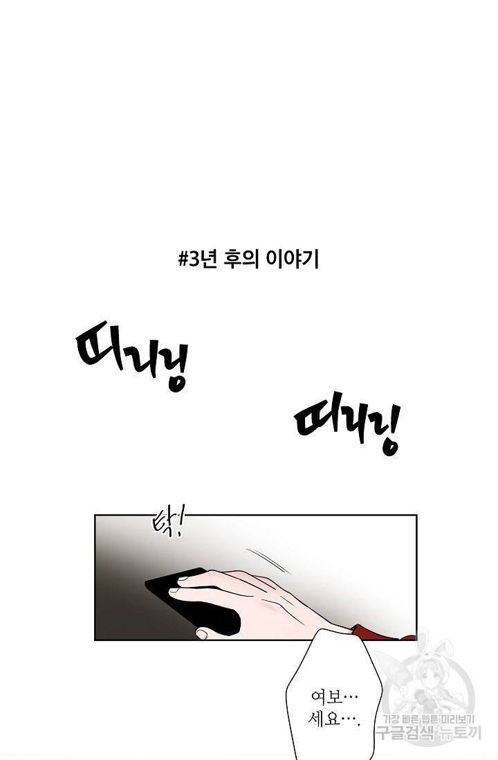 고양이의 수트 개의 넥타이 63화 마침 2