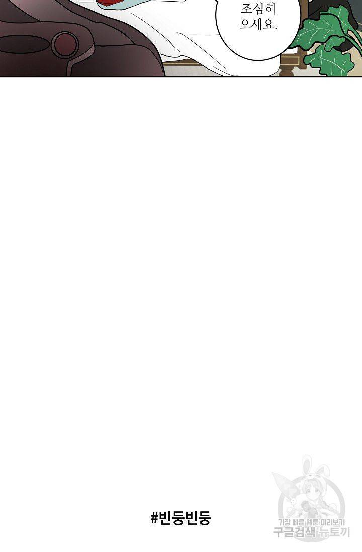 고양이의 수트 개의 넥타이 63화 마침 6
