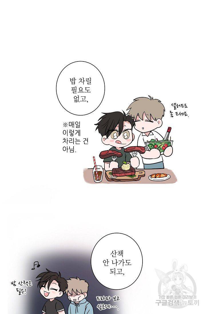 고양이의 수트 개의 넥타이 63화 마침 10