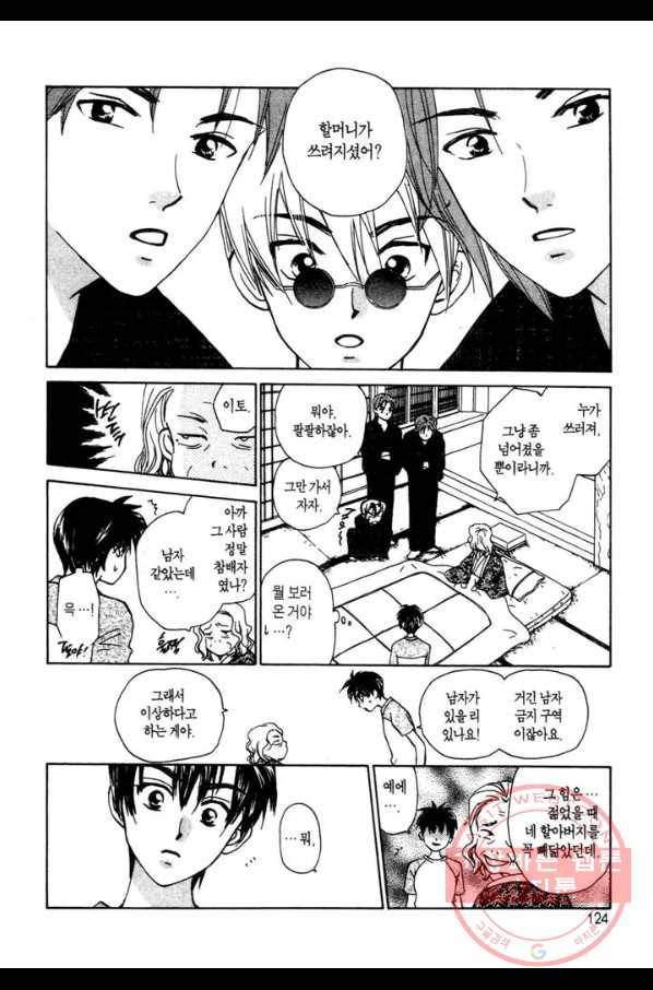W 줄리엣 30화 26