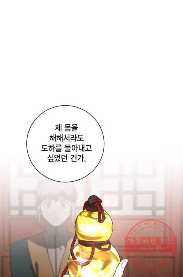 유리의 성 57화 1