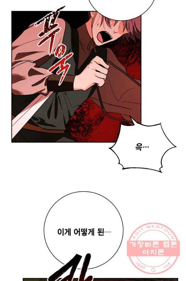 유리의 성 57화 6