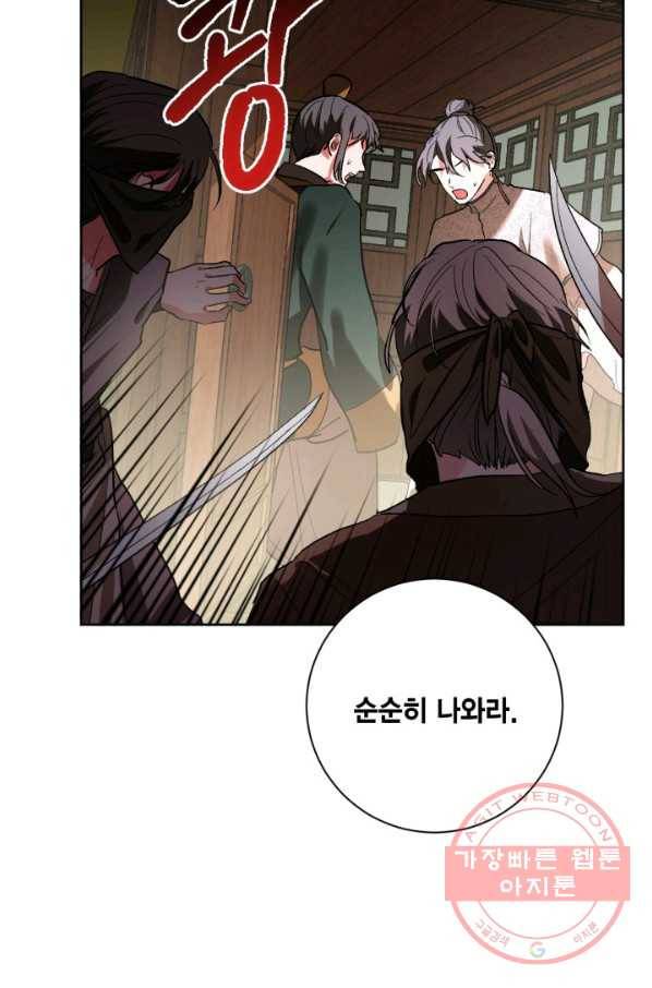 유리의 성 57화 7