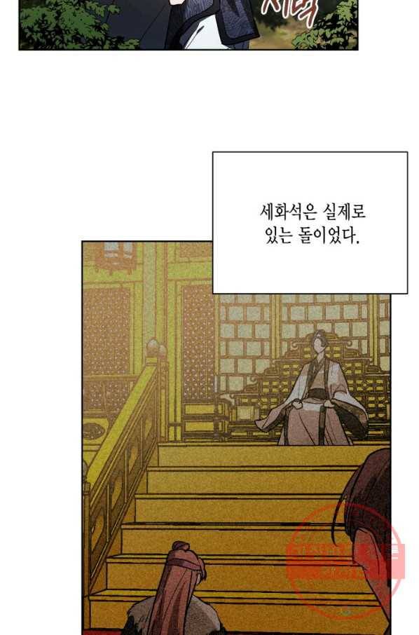 유리의 성 57화 11