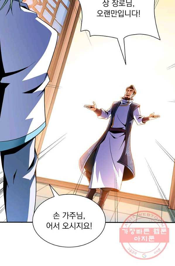 천도 도서관 42화 3