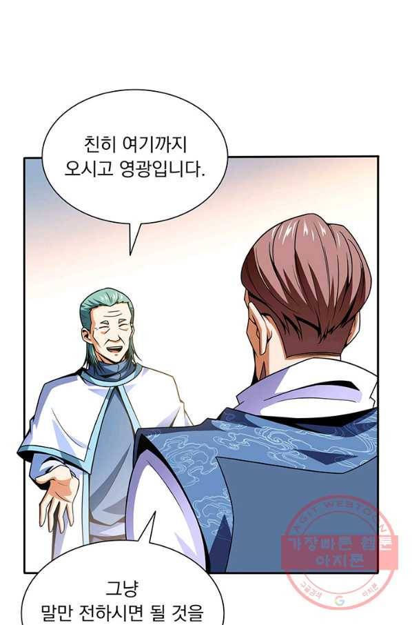 천도 도서관 42화 4