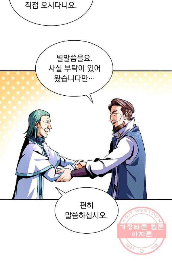 천도 도서관 42화 5