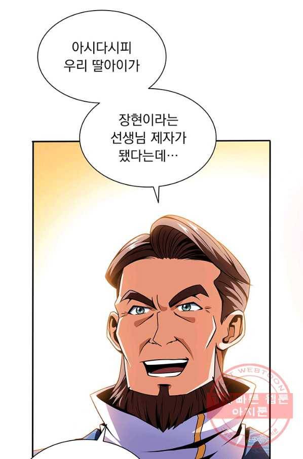 천도 도서관 42화 6