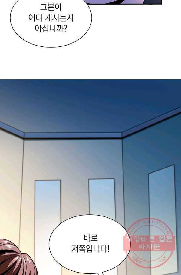천도 도서관 42화 7