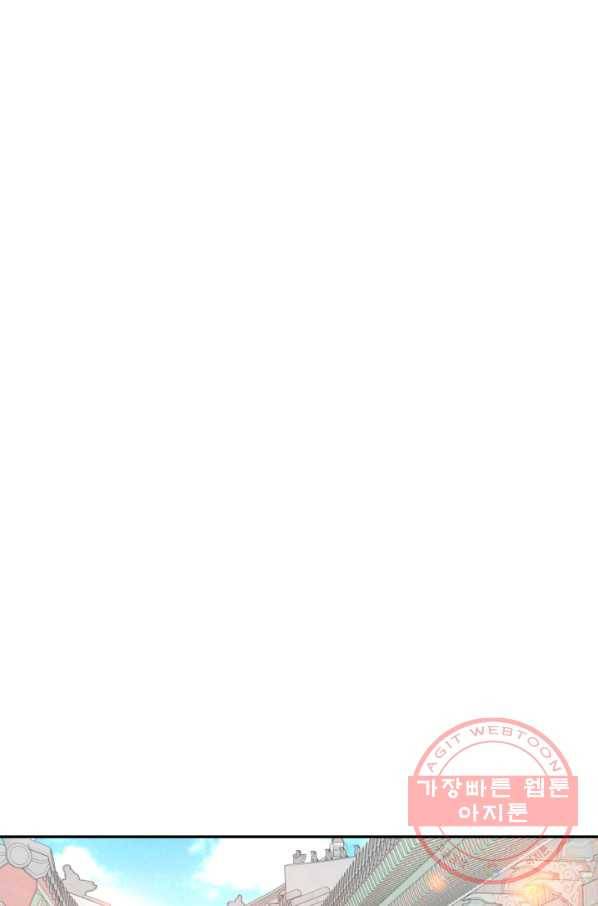 궁 [컬러판] 77화 5