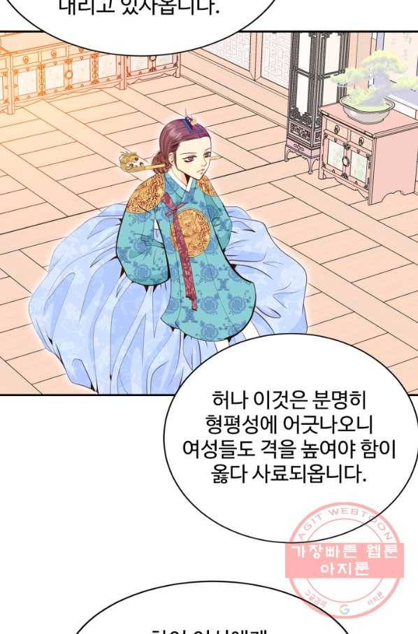 궁 [컬러판] 77화 7
