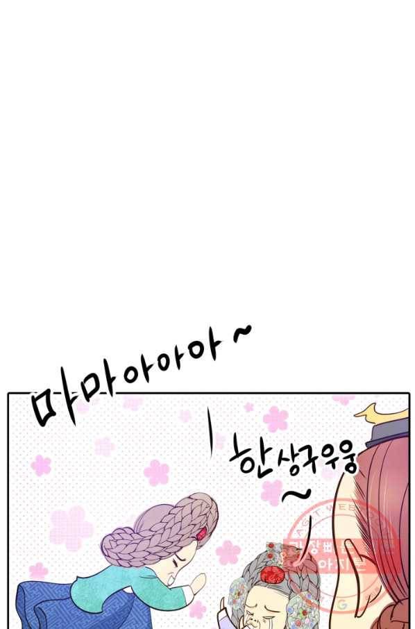 궁 [컬러판] 77화 12