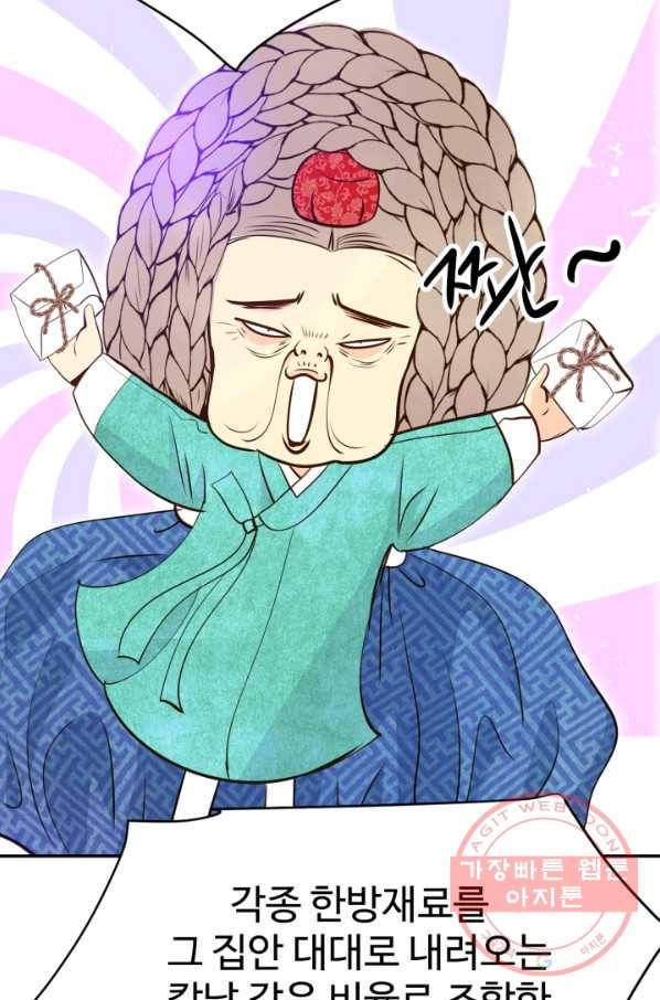 궁 [컬러판] 77화 15