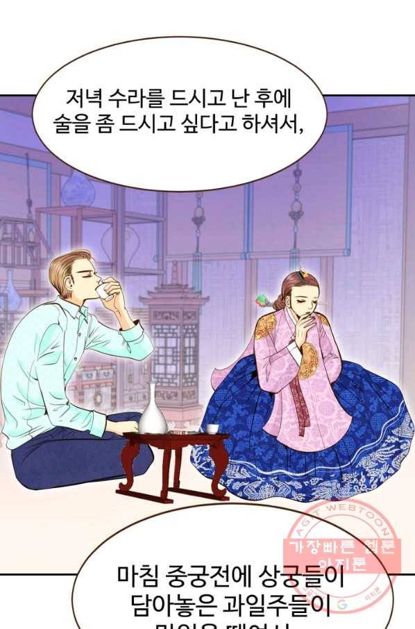 궁 [컬러판] 77화 23