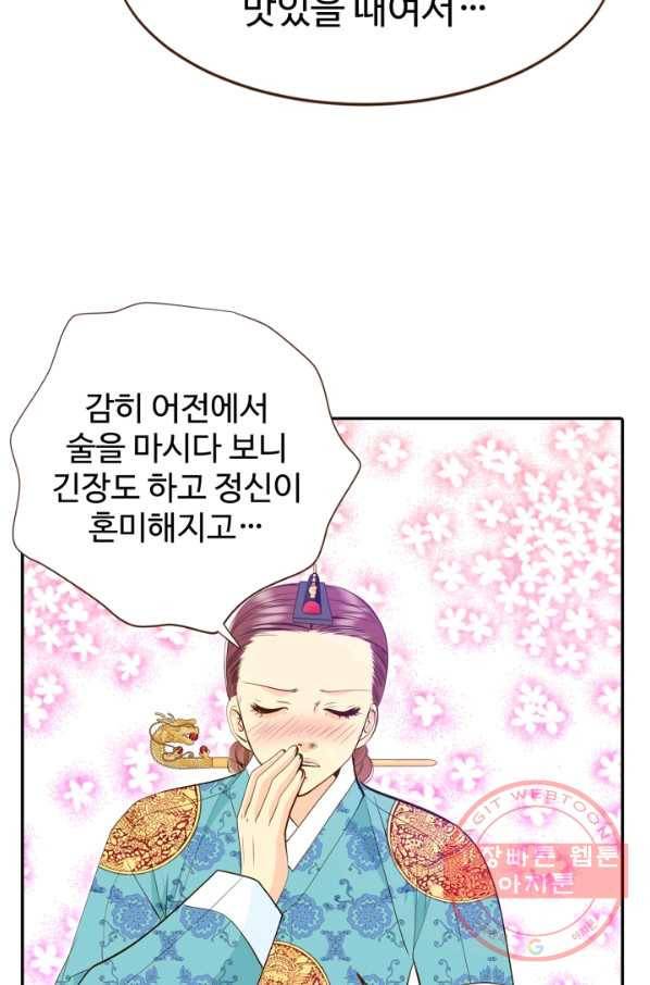 궁 [컬러판] 77화 24