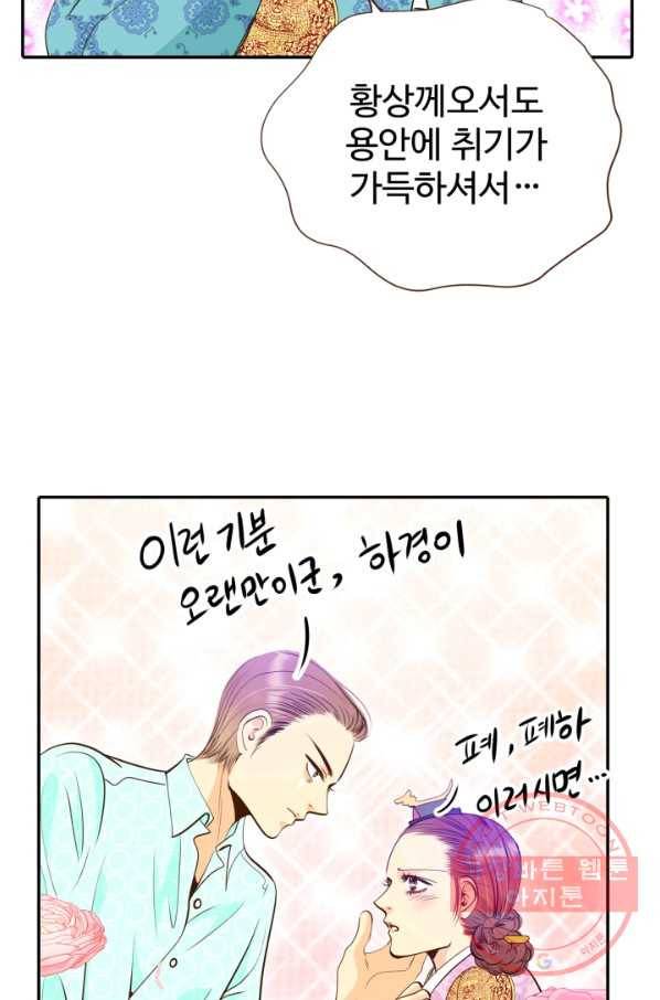 궁 [컬러판] 77화 25