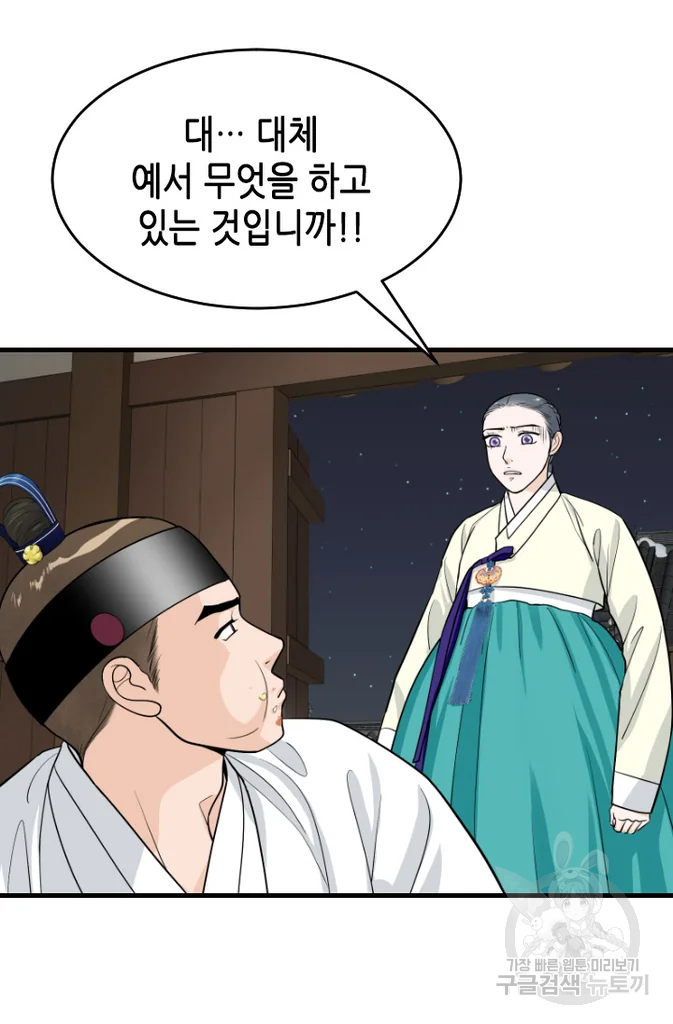 화홍 2부 13화 5